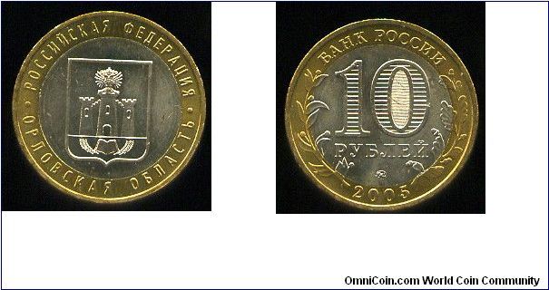 10r Bimetal
Oryol Region
Coat of arms a double headed eagle above a fotress with a book in the foreground
Value & Date