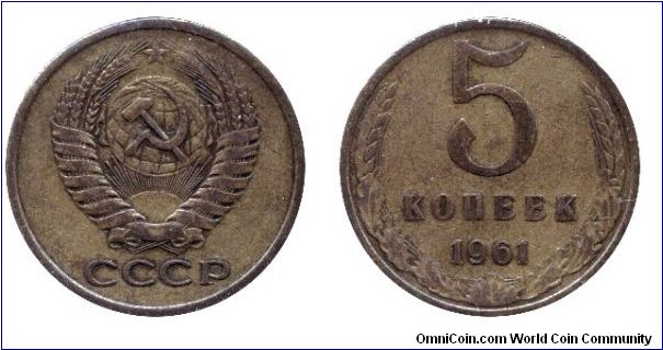Soviet Union, 5 kopeks, 1961, Al-Bronze.                                                                                                                                                                                                                                                                                                                                                                                                                                                                            