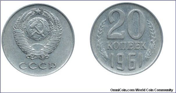 Soviet Union, 20 kopeks, 1961, Cu-Ni-Zn.                                                                                                                                                                                                                                                                                                                                                                                                                                                                            