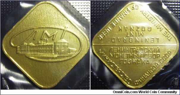 Russia mint token included in the 1980 mint set.
