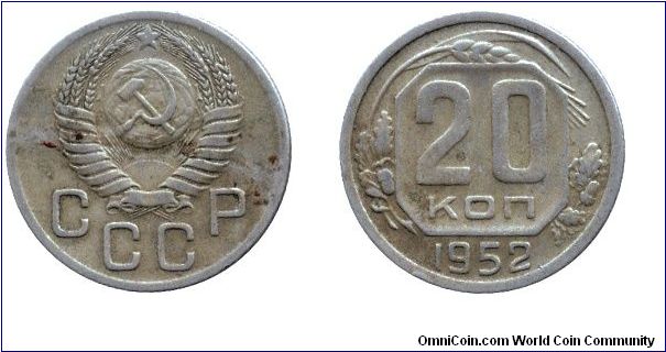 Soviet Union, 20 kopeks, 1952, Cu-Ni.                                                                                                                                                                                                                                                                                                                                                                                                                                                                               