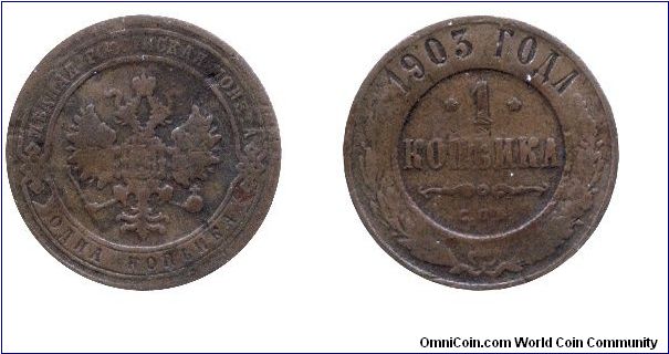 Russia, 1 kopek, 1905, Cu, MM: S.P.B. (Sankt Petersburg)                                                                                                                                                                                                                                                                                                                                                                                                                                                            