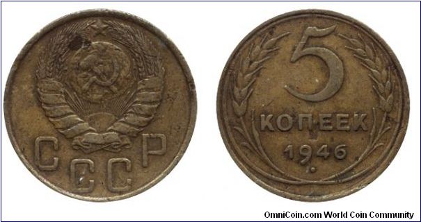 Soviet Union, 5 kopeks, 1946, Al-Bronze.                                                                                                                                                                                                                                                                                                                                                                                                                                                                            