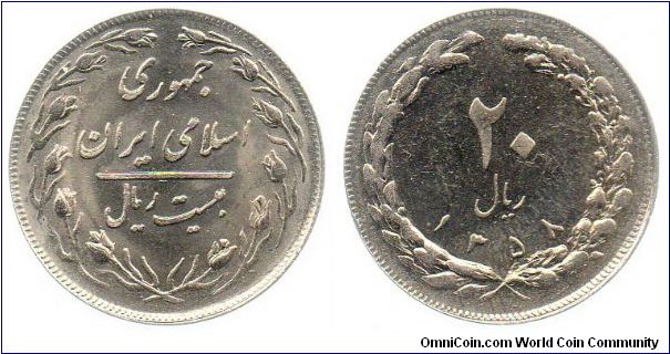 1979 20 Rials