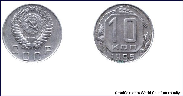 Soviet Union, 10 kopeks, 1955, Cu-Ni.                                                                                                                                                                                                                                                                                                                                                                                                                                                                               