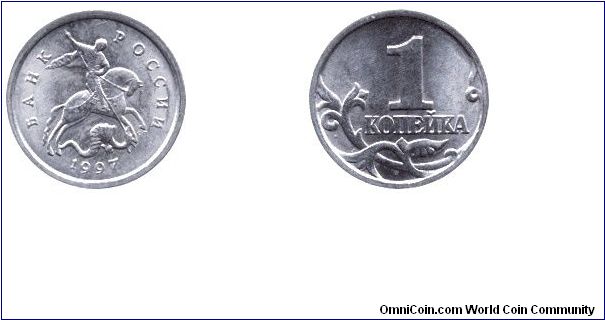 Russia, 1 kopek, 1997, St. George killing the Dragon.                                                                                                                                                                                                                                                                                                                                                                                                                                                               