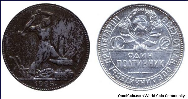 Soviet Union, 1 poltinnik (half ruble), 1925, Ag, Man at Work with Hammer.                                                                                                                                                                                                                                                                                                                                                                                                                                          