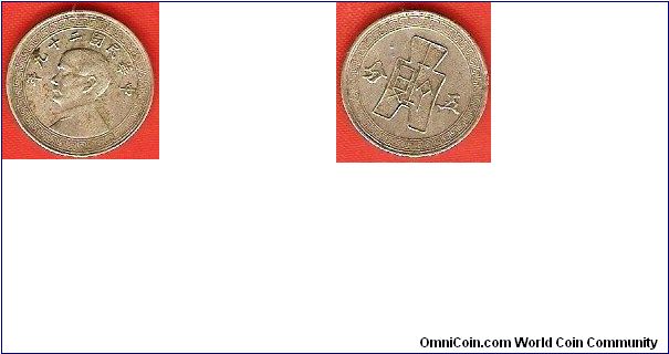 Republic of China - Nationalist government
5 cents
year 29
obv. Sun Yat Sen
rev. ancient spade money
copper-nickel