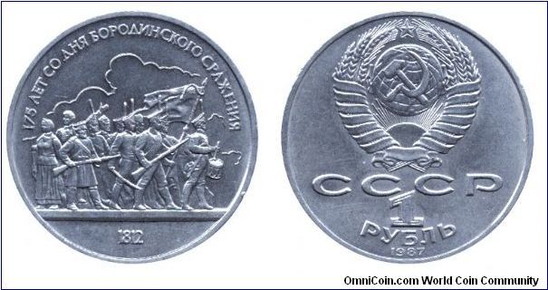 Soviet Union, 1 ruble, 1987, Cu-Ni, Monument to the Battle of Borodhinsko, 1812, 175th Anniversary.                                                                                                                                                                                                                                                                                                                                                                                                                 
