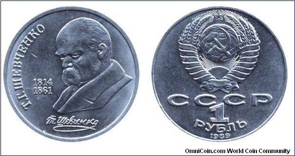 Soviet Union, 1 ruble, 1989, Cu-Ni, T. G. Sevchenko, 1814-1861.                                                                                                                                                                                                                                                                                                                                                                                                                                                     