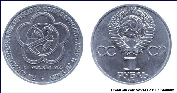 Soviet Union, 1 ruble, 1985, Cu-Ni, XII. World Youth Festival Moscow.                                                                                                                                                                                                                                                                                                                                                                                                                                               