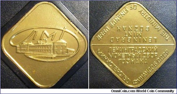 Russia mint token that came in the 1979 mint set.