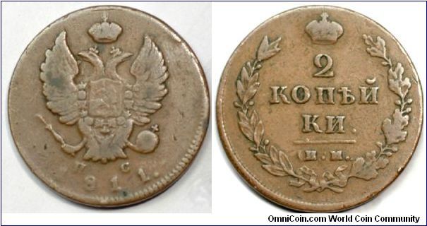 2 kopek, overstruck mintmark I.M. over S.P.M.