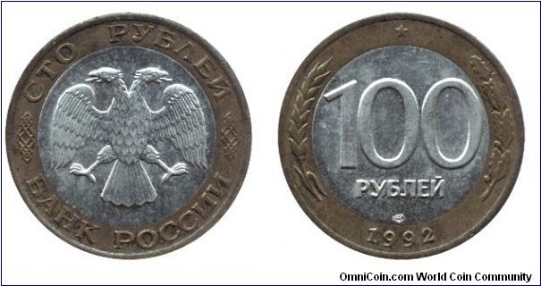 Russia, 100 rubles, 1992, Al-Bronze-Cu-Ni, bi-metallic, Two headed eagle.                                                                                                                                                                                                                                                                                                                                                                                                                                           