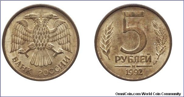 Russia, 5 rubles, 1992, Brass-Steel, Two headed Eagle.                                                                                                                                                                                                                                                                                                                                                                                                                                                              