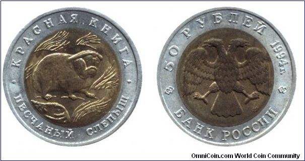 Russia, 50 rubles, 1994, Al-Bronze-Cu-Ni, bi-metallic, Red Book Series: Spalax.                                                                                                                                                                                                                                                                                                                                                                                                                                     