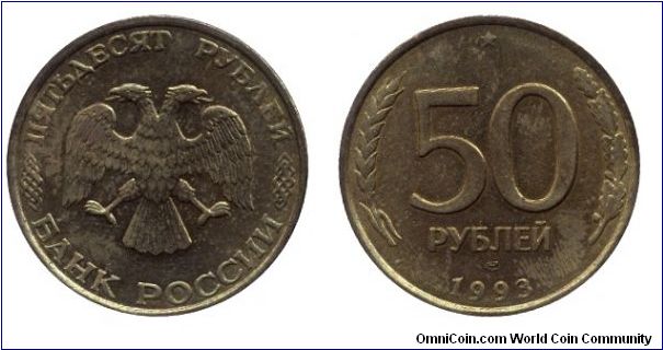 Russia, 50 rubles, 1993, Two headed Eagle.                                                                                                                                                                                                                                                                                                                                                                                                                                                                          