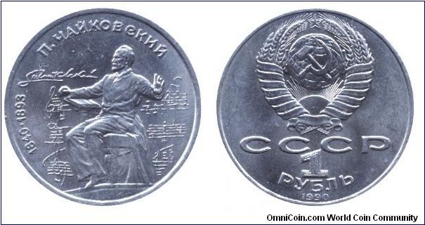 Soviet Union, 1 ruble, 1990, Cu-Ni, 1840-1893, P. Tschaikovsky.                                                                                                                                                                                                                                                                                                                                                                                                                                                     
