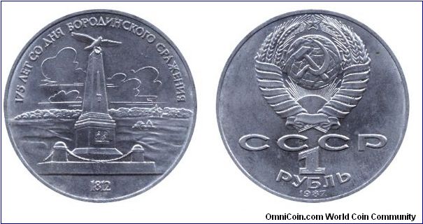 Soviet Union, 1 ruble, 1987, Cu-Ni, Kutuzov Monument, 175th Anniversary of the Battle of Boroghino.                                                                                                                                                                                                                                                                                                                                                                                                                 