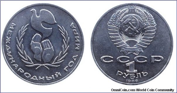 Soviet Union, 1 ruble, 1986, Cu-Ni, International Year of Peace.                                                                                                                                                                                                                                                                                                                                                                                                                                                    