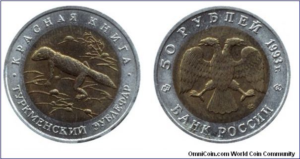 Russia, 50 rubles, 1993, Al-Bronze-Cu-Ni, bi-metallic, Red Book Series: Gecko.                                                                                                                                                                                                                                                                                                                                                                                                                                      