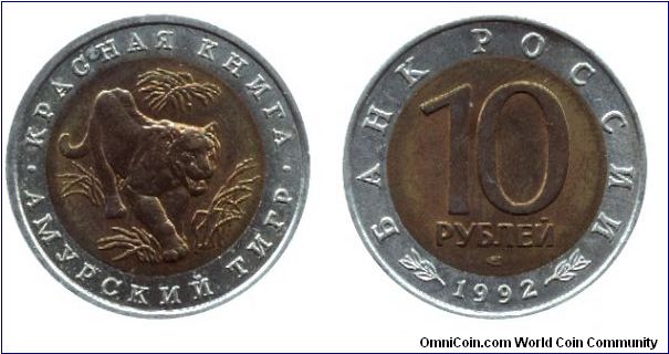 Russia, 10 rubles, 1992, Al-Bronze-Cu-Ni, bi-metallic, Red Book Series: Amur Tiger.                                                                                                                                                                                                                                                                                                                                                                                                                                 