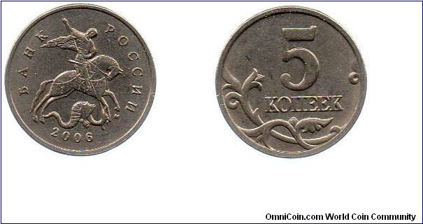 2006 5 kopeks (Moscow)