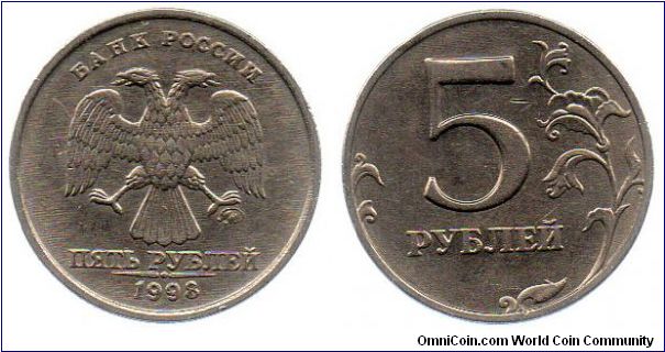 1998 5 Roubles (Moscow)
