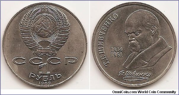 1 Rouble
Y#235
Copper-Nickel, 31mm. Subject: 175th Anniversary - Birth of T.G. Shevchenko Obv: National arms with CCCP and value below Rev: Head looking down facing 3/4 left Edge: Cyrillic lettering