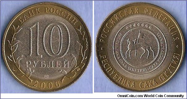 Denominacion: 10 Rublos.