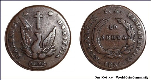 GREECE (STATE)~10 Lepta 1831. Under Governor: Ioannis Kapodistrias. Last issue.