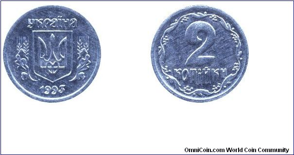 Ukraine, 2 kopeks, 1993, Al.                                                                                                                                                                                                                                                                                                                                                                                                                                                                                        