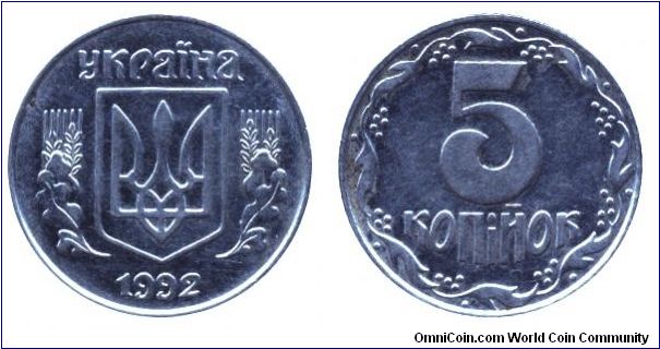 Ukraine, 5 kopeks, 1992, Steel.                                                                                                                                                                                                                                                                                                                                                                                                                                                                                     