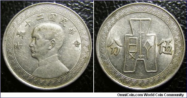 China Republic 1936 5 fen. Weight: 2.98g