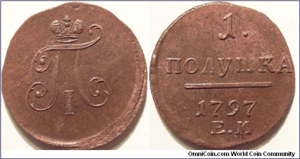 AE Polushka (1/4 Kopeek)EM 1797