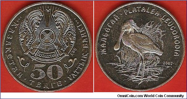 50 tenge
Eurasian spoonbill
copper-nickel