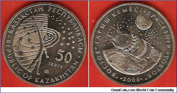 50 tenge
space series: Vostok
copper-nickel