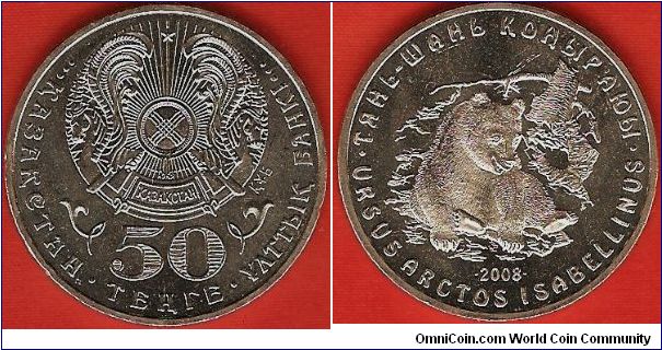50 tenge
Arctic bear
copper-nickel