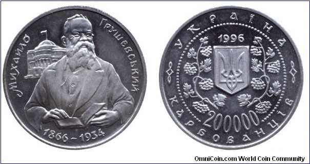 Ukraine, 200000 karbovanc, 1996, Mihailo Grushevski, 1866-1934.                                                                                                                                                                                                                                                                                                                                                                                                                                                     