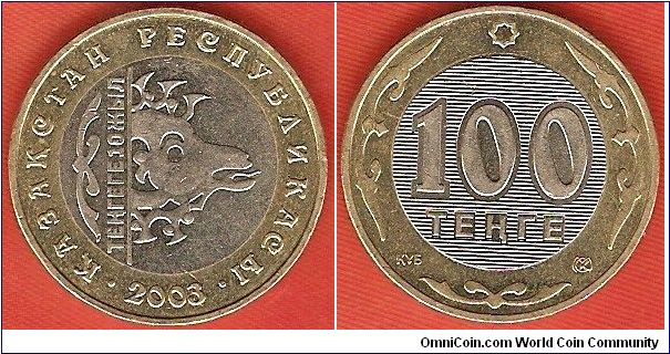 100 tenge
stylized sheep head
bimetallic coin