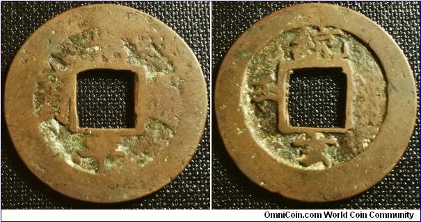 Korea 1752 Sang P'yong cash coin - 2 mun. T'ongyong Naval Office, Seoul. Weight: 4.84g