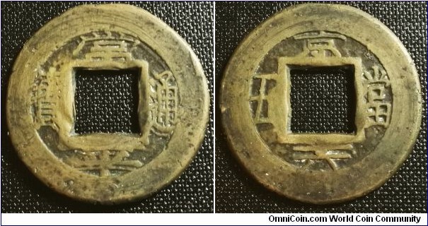 Korea 1888 Sang P'yong - 5 mun. From Kyonggi Provincial mint. 16th series. Interesting doubling. Weight: 4.82g