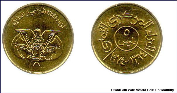 1974 5 fils - Yemen Arab Republic