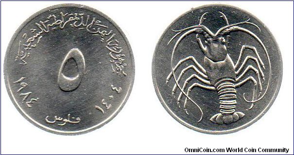 1984 5 fils - People's Democratic Republic