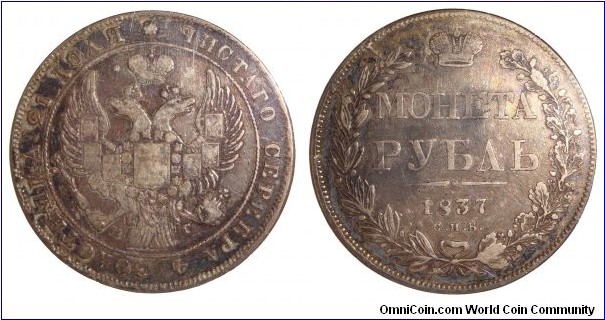 RUSSIAN EMPIRE~1 Ruble 1837. Under Tsar: Nikolai Romanov I.