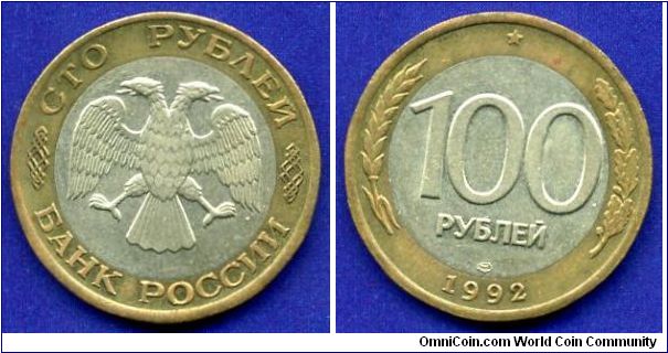 100 Roubles.
The Russian Federation.
'MMD' - Moscow mint.


Bimetal.