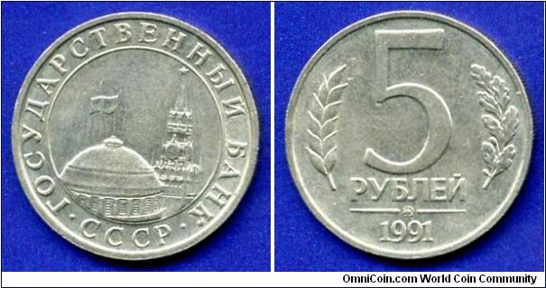 5 Roubles.
USSR - The last issue.
'MMD' - monogram of the Moscow mint.


Cu-Ni.