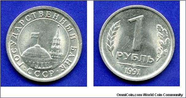 1 Rouble.
USSR - The last issue.
'MMD' - monogram of the Moscow mint.


Cu-Ni.