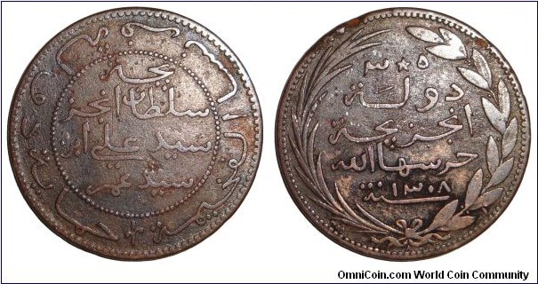 GRAND COMORE SULTANATE (NJAZIDJA)~5 Centime 1308 AH/1890 AD. Under French autonomy.