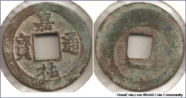 Chia Yu Tung Dao. 1022-1063. Northern Sung. Orthodox Script.